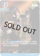 画像: 【AP】ウルトラマンオーブ