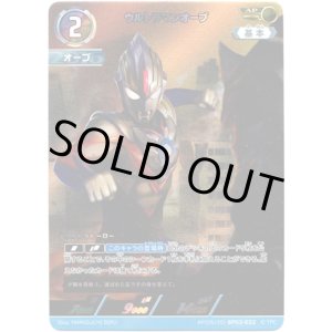 画像: 【AP】ウルトラマンオーブ