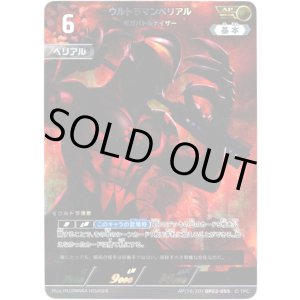 画像: 【AP】ウルトラマンベリアル ギガバトルナイザー