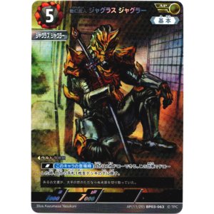 画像: 【AP】無幻魔人 ジャグラス ジャグラー