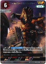 画像: 【AP】無幻魔人 ジャグラス ジャグラー