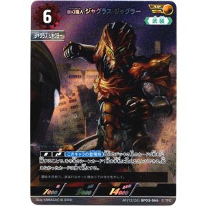 画像: 【AP】無幻魔人 ジャグラス ジャグラー