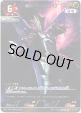 画像: 【AP】炎魔戦士 キリエロイドII