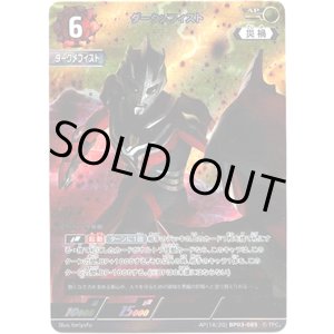 画像: 【AP】ダークメフィスト