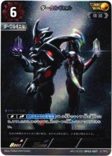 画像: 【AP】ダークルギエル