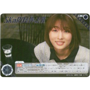 画像: SKaRDを作った男