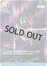 画像: 【SP】ウルトラマンオーブ スペシウムゼペリオン