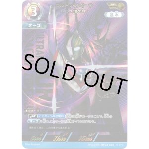 画像: 【SP】ウルトラマンオーブ スペシウムゼペリオン