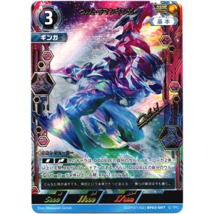 画像: 【SSSP】ウルトラマンギンガ