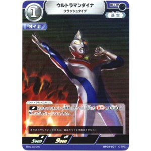 画像: ウルトラマンダイナ フラッシュタイプ