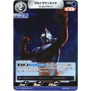 画像: ウルトラマンダイナ ストロングタイプ