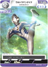 画像: ウルトラマンダイナ ミラクルタイプ