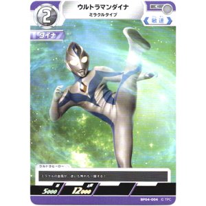 画像: ウルトラマンダイナ ミラクルタイプ