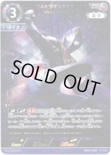 画像: ウルトラマンダイナ フラッシュタイプ