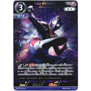 画像: ウルトラマンダイナ フラッシュタイプ