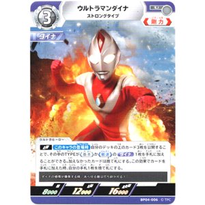 画像: ウルトラマンダイナ ストロングタイプ