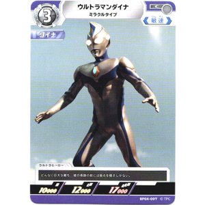 画像: ウルトラマンダイナ ミラクルタイプ
