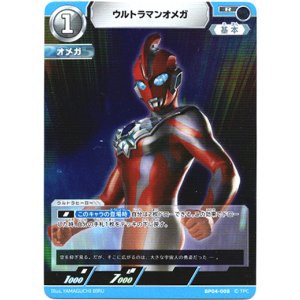 画像: ウルトラマンオメガ