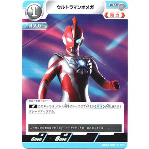 画像: ウルトラマンオメガ