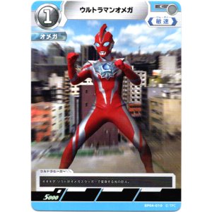 画像: ウルトラマンオメガ