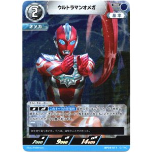 画像: ウルトラマンオメガ