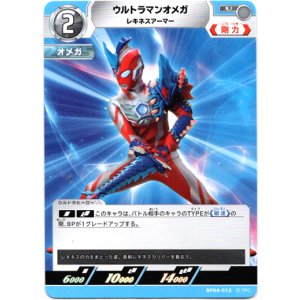 画像: ウルトラマンオメガ レキネスアーマー