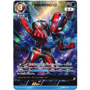 画像: ウルトラマンオメガ