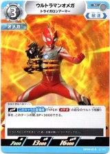 画像: ウルトラマンオメガ トライガロンアーマー