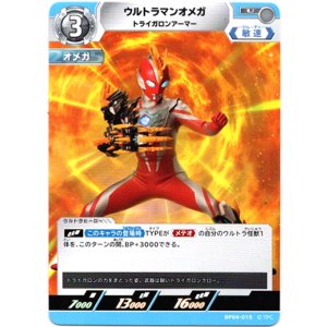 画像: ウルトラマンオメガ トライガロンアーマー