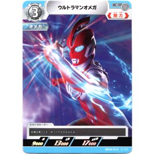 画像: ウルトラマンオメガ