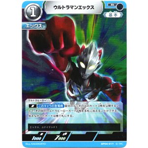 画像: ウルトラマンエックス