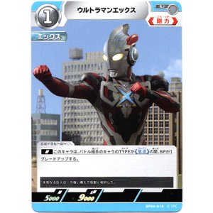 画像: ウルトラマンエックス