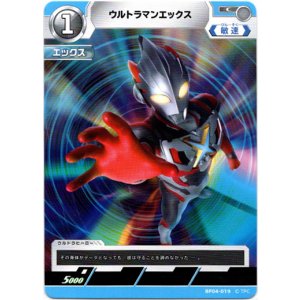 画像: ウルトラマンエックス