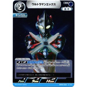 画像: ウルトラマンエックス