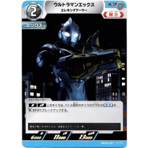 画像: ウルトラマンエックス エレキングアーマー