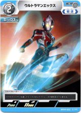 画像: ウルトラマンエックス