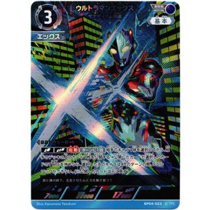 画像: ウルトラマンエックス ザナディウム光線