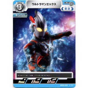 画像: ウルトラマンエックス