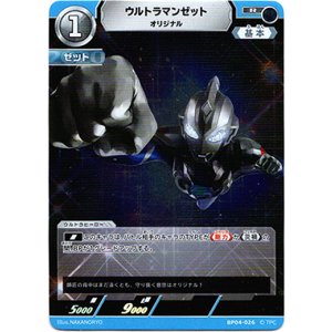 画像: ウルトラマンゼット オリジナル