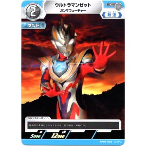 画像: ウルトラマンゼット ガンマフューチャー