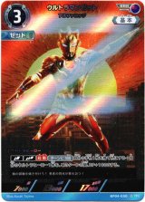 画像: ウルトラマンゼット アルファエッジ