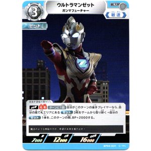 画像: ウルトラマンゼット ガンマフューチャー