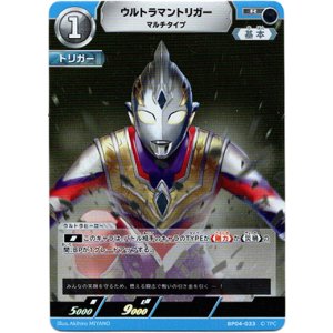 画像: ウルトラマントリガー マルチタイプ