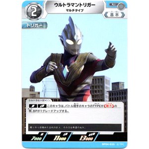 画像: ウルトラマントリガー マルチタイプ