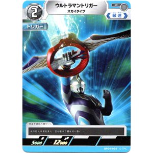画像: ウルトラマントリガー スカイタイプ