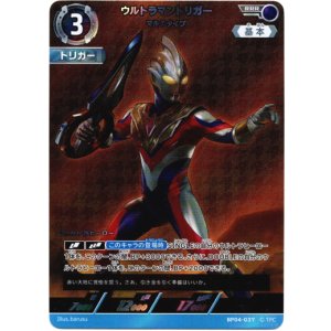 画像: ウルトラマントリガー マルチタイプ