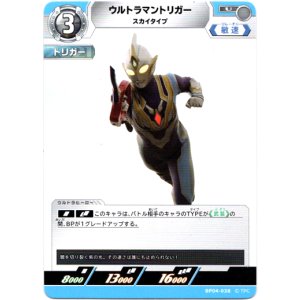 画像: ウルトラマントリガー スカイタイプ