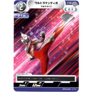画像: ウルトラマンティガ マルチタイプ