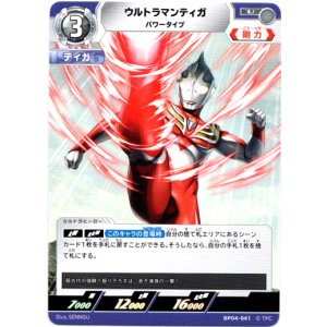 画像: ウルトラマンティガ パワータイプ