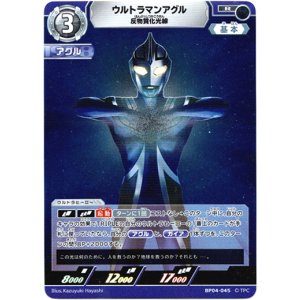 画像: ウルトラマンアグル 反物質化光線